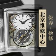 积家推出绿色款 REVERSO TRIBUTE翻转系列小秒针腕表